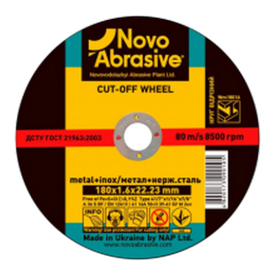 Диск по мет.125x1.0 NOVOABRASIVE купити в Україні